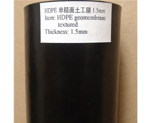 東莞防滲膜 規(guī)格1.5mm