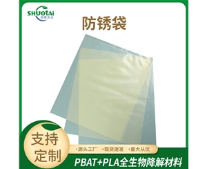PE防銹膠袋