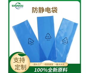 PE防靜電膠袋